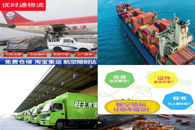 金州到北京航空货运公司-金州到北京物流专线