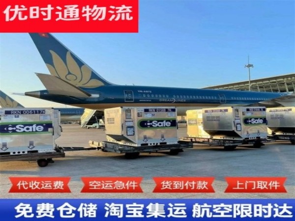 金州到北京空运加急专线
